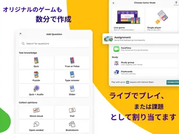 Kahoot!の概要