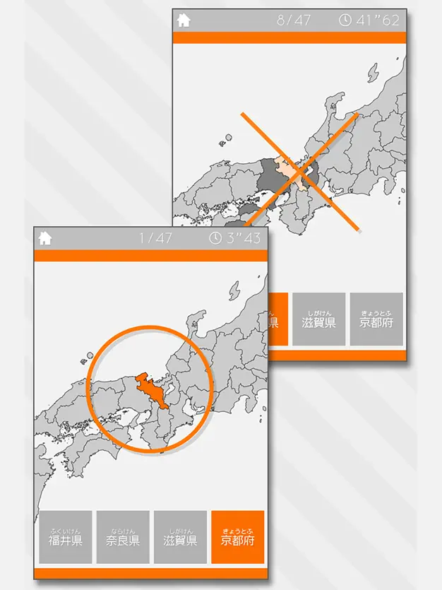 日本地図クイズTOP