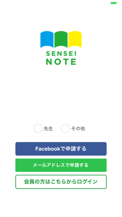 sensei-note TOP