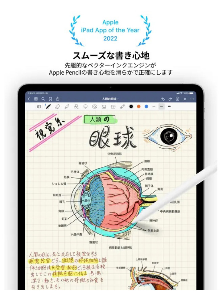 GoodNotes 5トップ画像