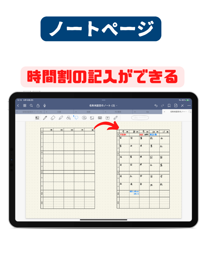 GoodNotes 5のノート画面