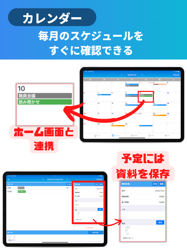 T Schedule（カレンダー画面）